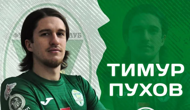 Полузащитник "Гомеля" назван лучшим игроком 3-го тура чемпионата Беларуси по футболу