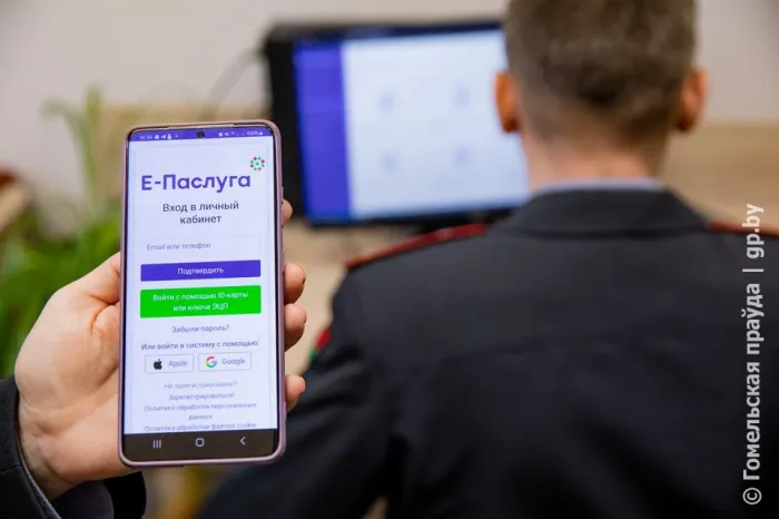 «Е-Паслуга» – это доступ почти к 900 электронным сервисам