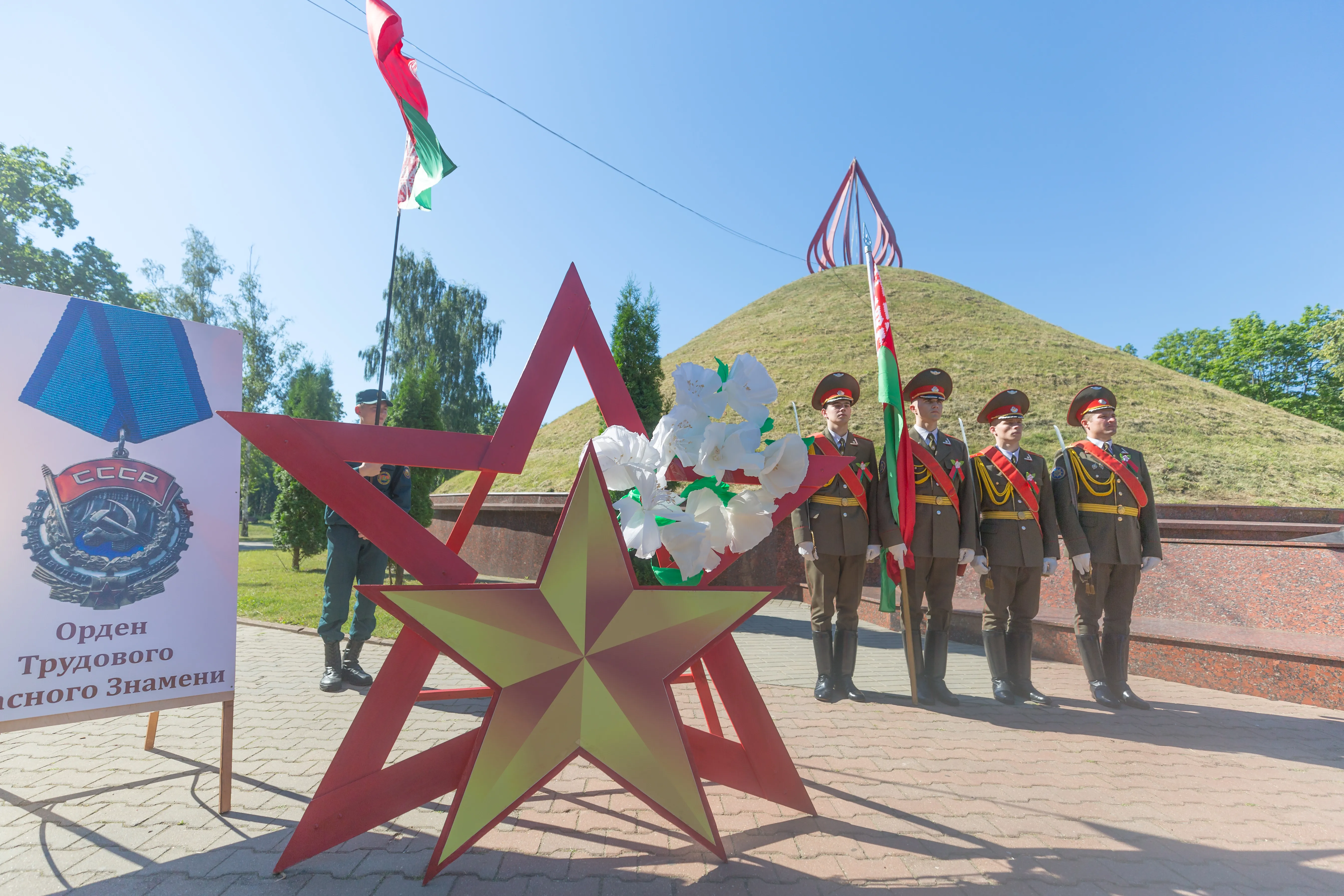 На мемориальном комплексе "Курган Славы" прошел торжественный митинг, приуроченный ко Дню Независимости Республики Беларусь