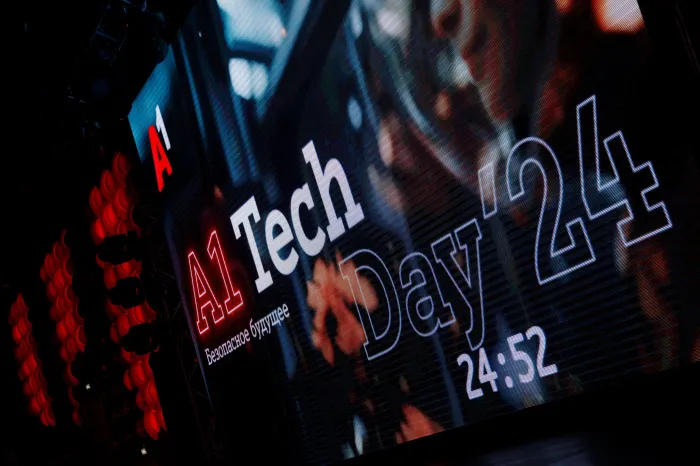 А1 Tech Day: безопасность – ключевое требование к технологическим инновациям