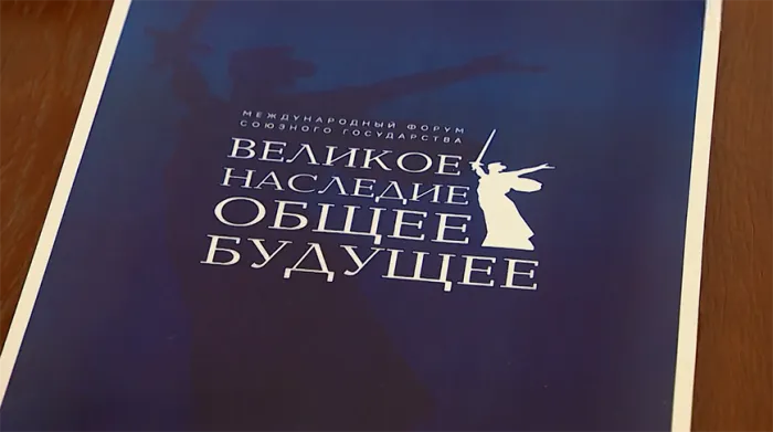 Более 500 участников из 20 стран объединил в Волгограде форум "Великое наследие - общее будущее"