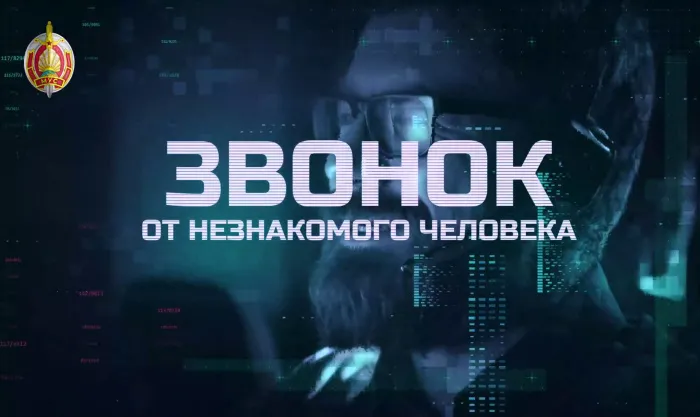 Около 500 сообщений о телефонных мошенниках поступило правоохранителям за сутки