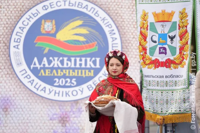 Труженикам села честь и хвала. В Лельчицах прошел областной фестиваль-ярмарка «Дажынкі-2025» 