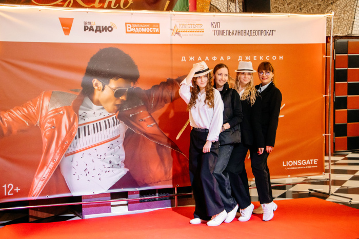 В гомельском кинотеатре на премьере байопика «Майкл» зрителей научили исполнять культовую лунную походку
