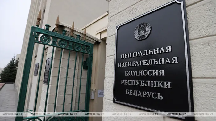 ЦИК принял документы для регистрации Канопацкой кандидатом в Президенты Беларуси