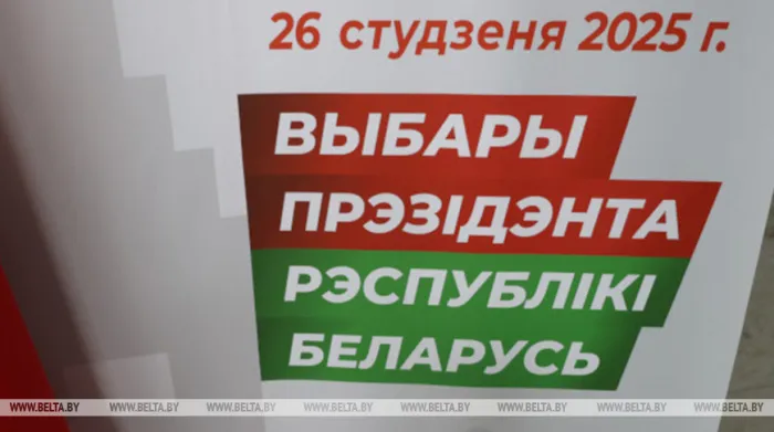 "Твой голос первый". В Беларуси стартовала республиканская акция для впервые голосующих