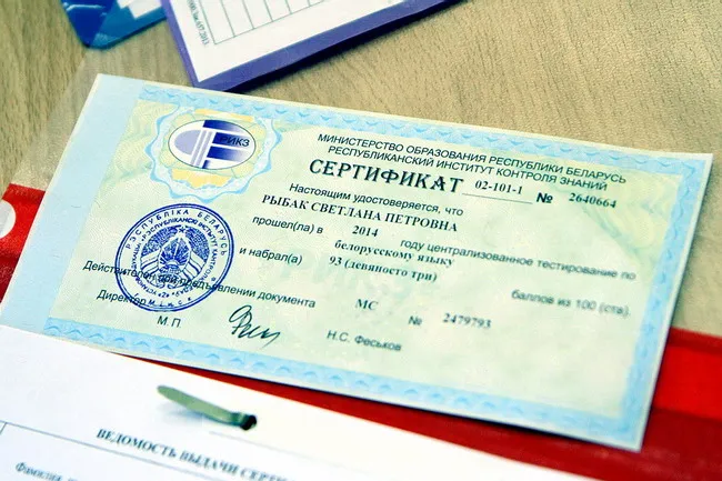 Выдача сертификатов ЦТ начинается в Беларуси