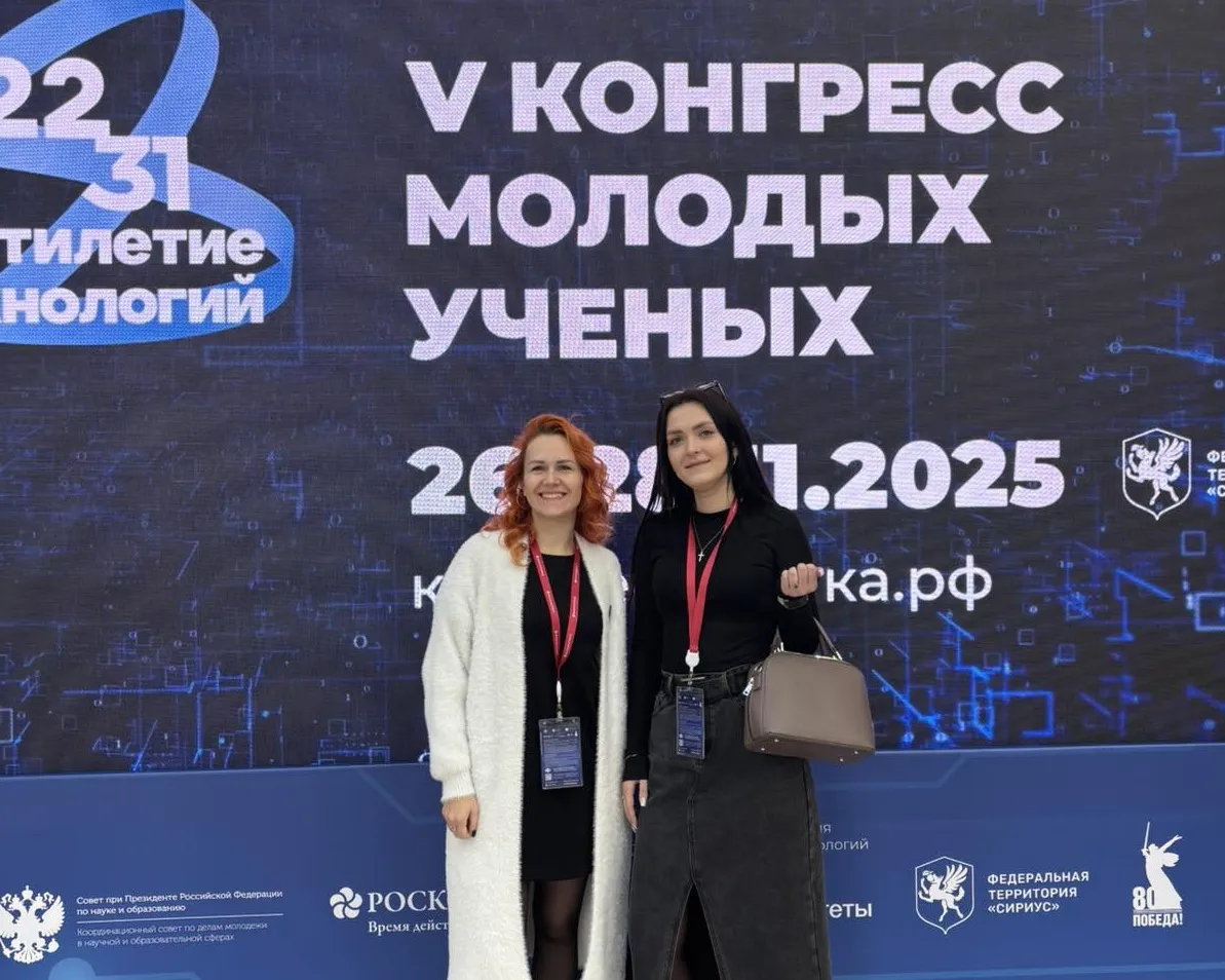 Представители ГГУ имени Ф. Скорины приняли участие в Конгрессе молодых ученых в Сочи