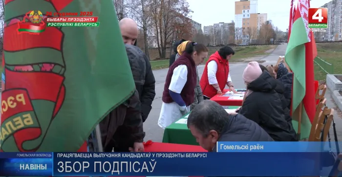 В Беларуси идет сбор подписей в поддержку кандидатов на выборах президента Республики Беларусь