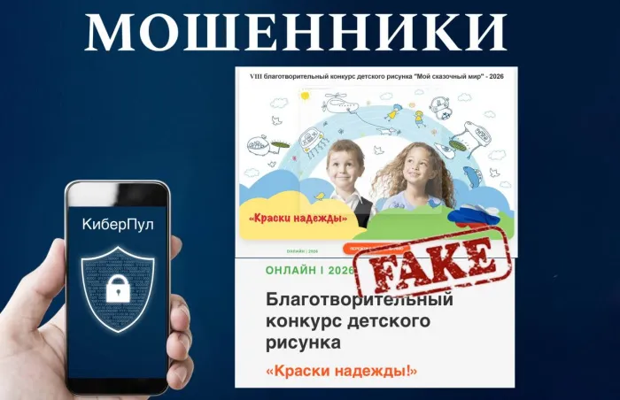 Новая схема мошенничества в Telegram: под видом голосования за детей предлагают скачать вредоносный файл