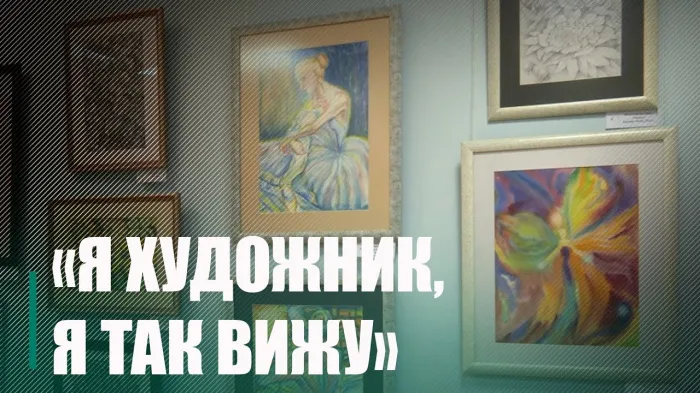 В Гомеле открыли один из популярных народных проектов «Я художник, я так вижу»