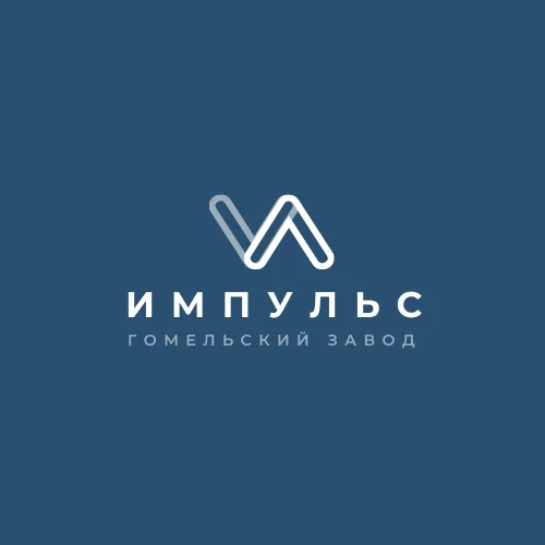 По итогам работы за прошлый год ОАО «Гомельский завод «Импульс» занесено на областную и районную Доски почета как лучшая промышленная организация