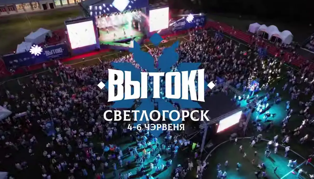 Как жителям Гомеля добраться на республиканский фестиваль «Вытокi» в Светлогорске