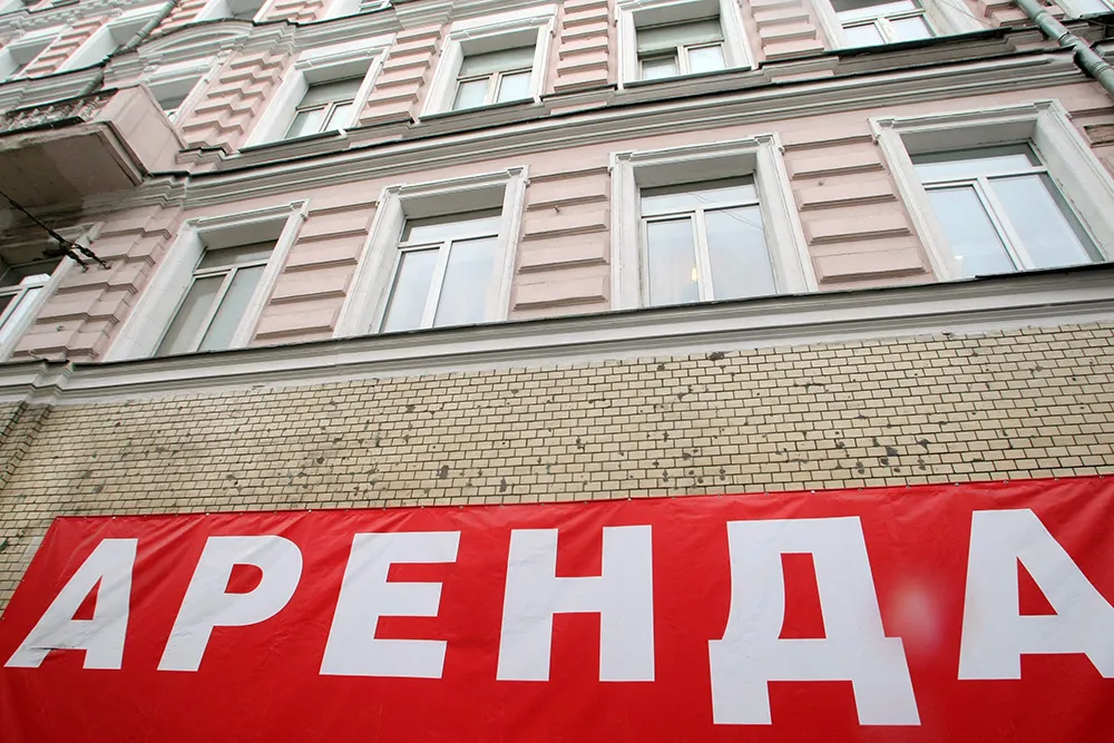 Аренда госимущества: часто задаваемые вопросы