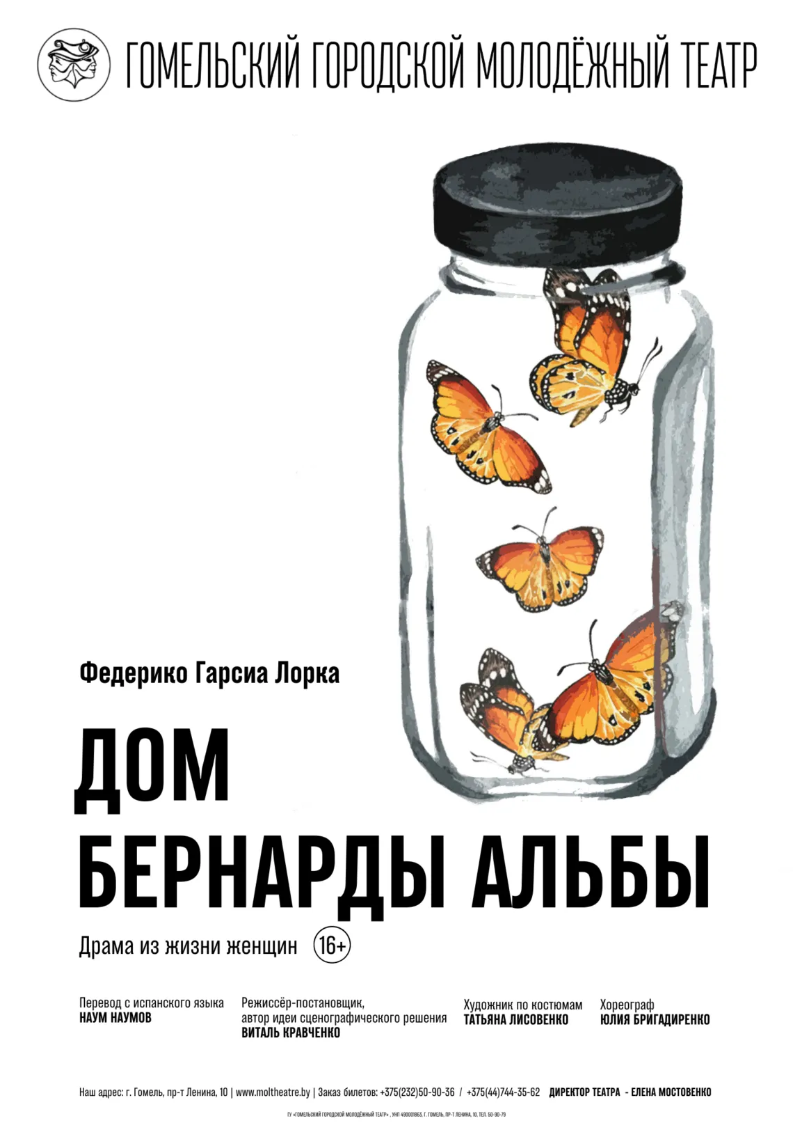 Начнем с премьеры: накануне Дня города гомельский молодежный театр открывает юбилейный творческий сезон
