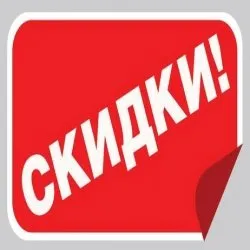 Промокоды: что это, как их использовать и где найти лучшие предложения