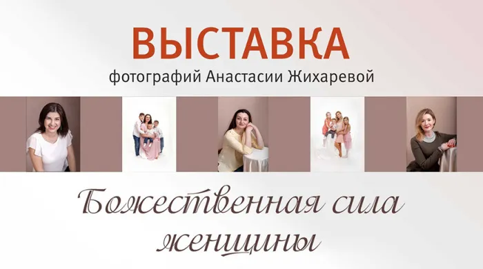 "Божественную силу женщины" представят на фотовыставке в Гомеле