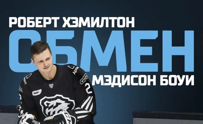 Минское "Динамо" и челябинский "Трактор" обменялись защитниками