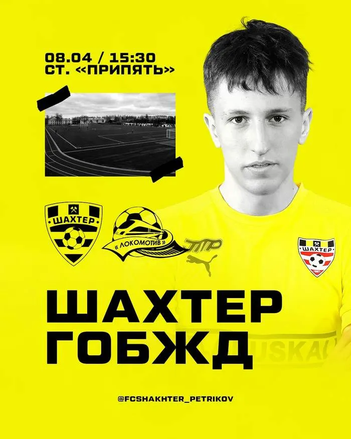 Сегодня в первой лиге чемпионата Беларуси по футболу ожидается полесское дерби