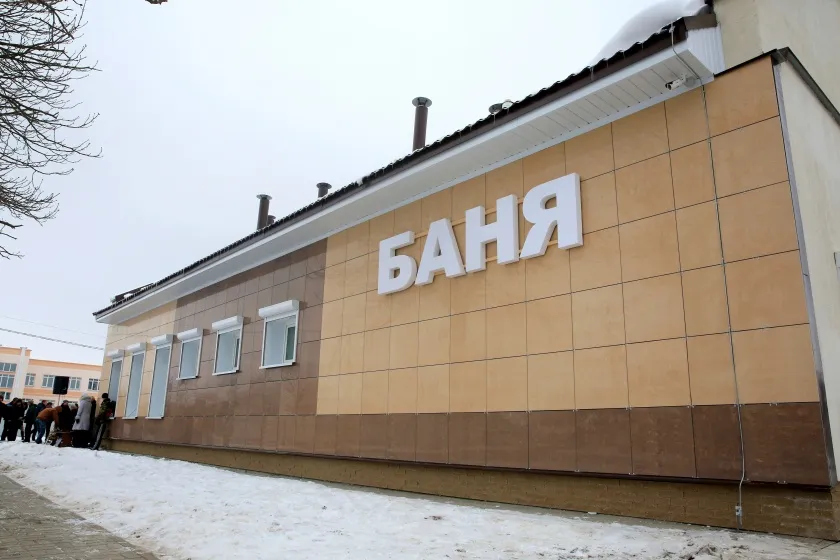 В Буда-Кошелеве открылась городская баня