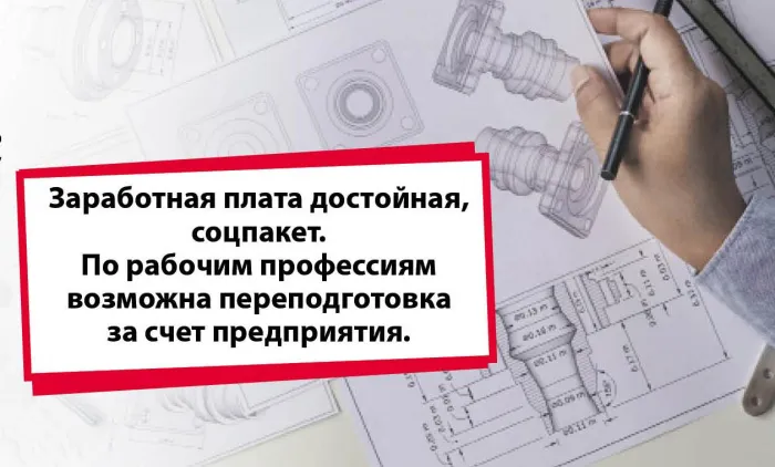 Предприятие REMEZA приглашает на работу