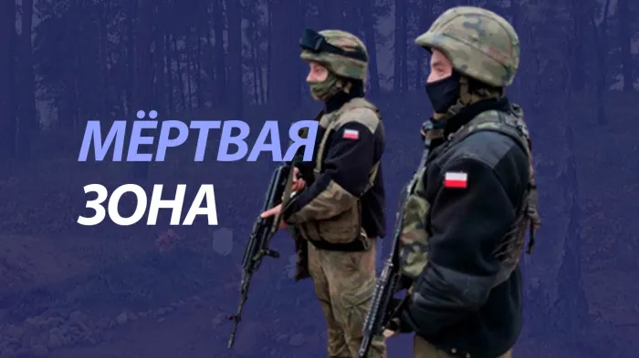 ПравдаБлог. Расстрел беженцев на европейской границе
