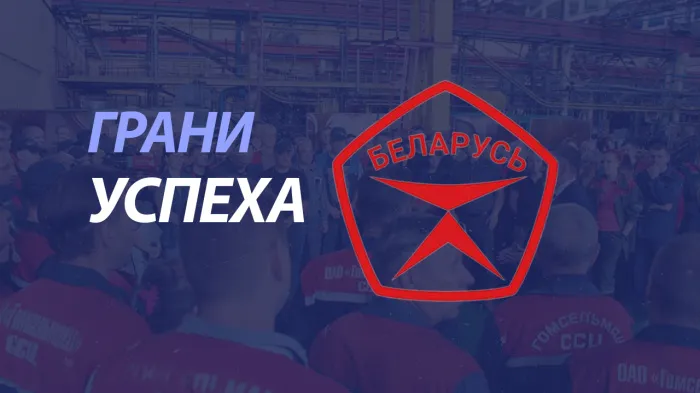 ПравдаБлог. Беларусь подняла требования к качеству продукции