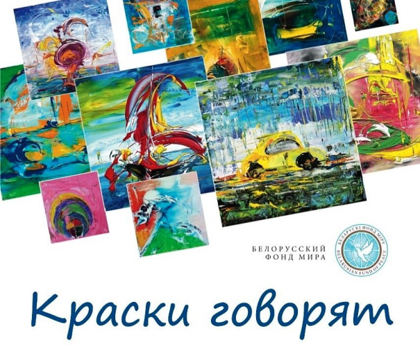 Краски говорят. Инклюзивная выставка благотворительного проекта «Сильные духом» откроется в Гомеле