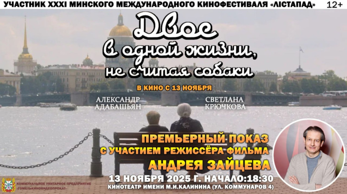 В кино за полцены: супружеские пары, которые живут вместе четверть века, смогут посмотреть фильм со скидкой