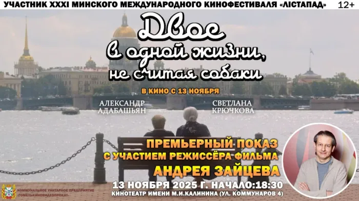 В кино за полцены: супружеские пары, которые живут вместе четверть века, смогут посмотреть фильм со скидкой