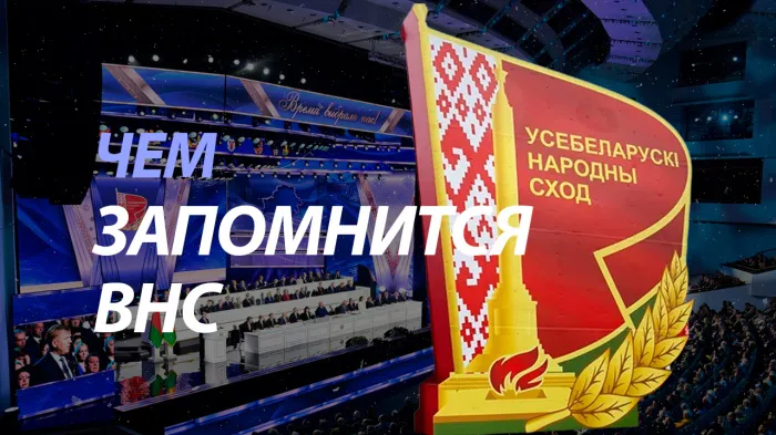 ПравдаБлог. Белорусы вписали новую страницу в летопись государственного строительства