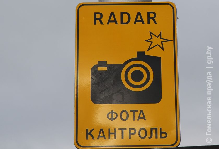 Где будут установлены датчики контроля скорости в Гомельской области 13 мая