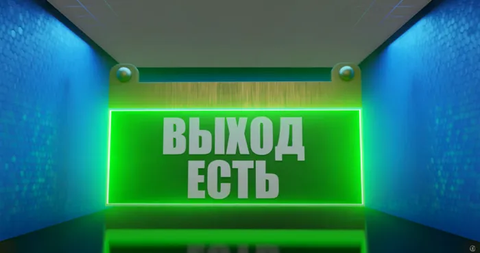 Выход есть. Новые специальности в ВУЗах и колледжах