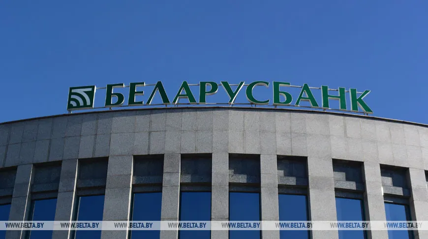 Беларусбанк приостановил прием новых заявок на выдачу кредитов по указу №240