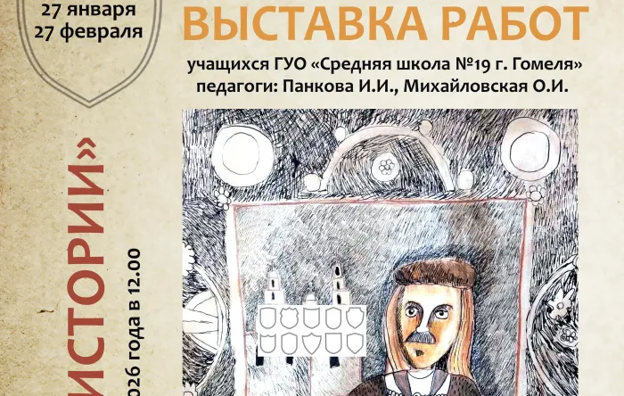 В библиотеке имени А.И. Герцена открылась выставка «Страницы истории»