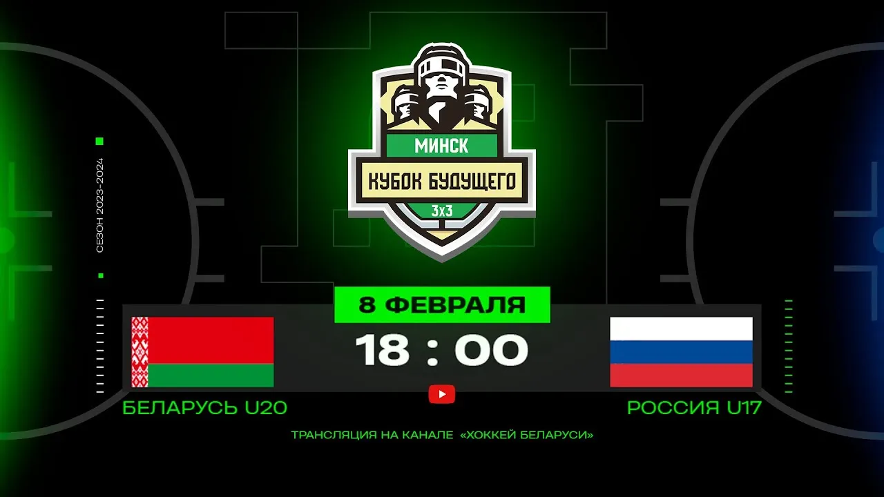 Михалев, Лахнов, Севко и Волочко о победе в "Кубке Будущего"