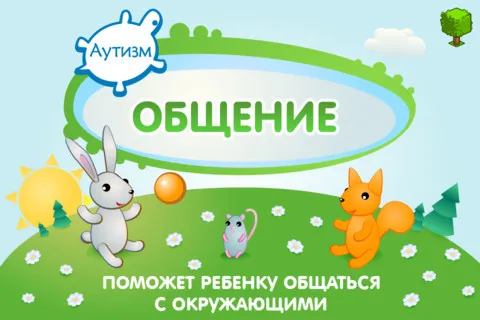 В Гомеле состоится межведомственный семинар по проблеме аутизма