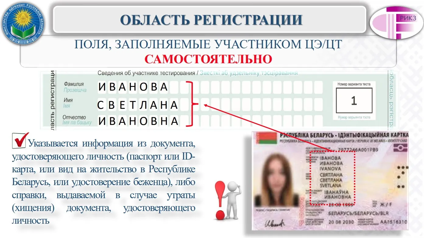 Ошибка в бланке на ЦЭ и ЦТ равна потерянному баллу. Как не попасть в эту ловушку?