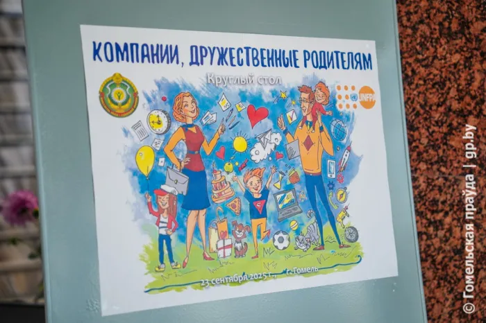 В РНПЦ радиационной медицины и экологии человека говорили о сущности и эффективности компаний, дружественных родителям