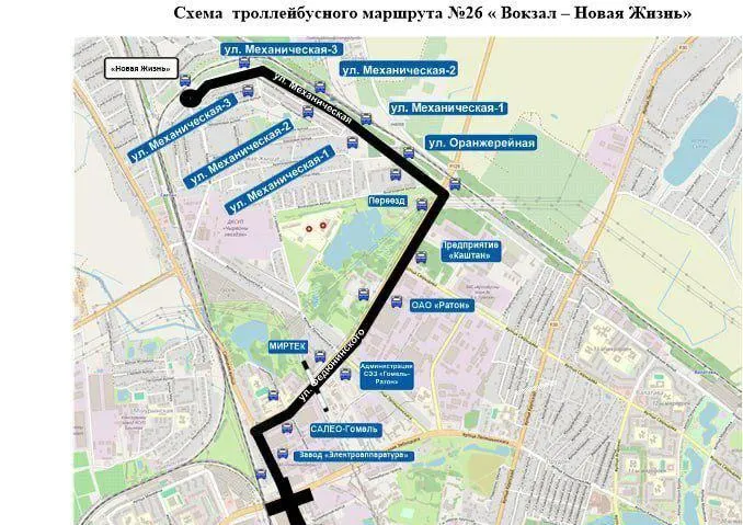 В расписание движения троллейбуса №26 «Вокзал — Новая Жизнь» внесены изменения