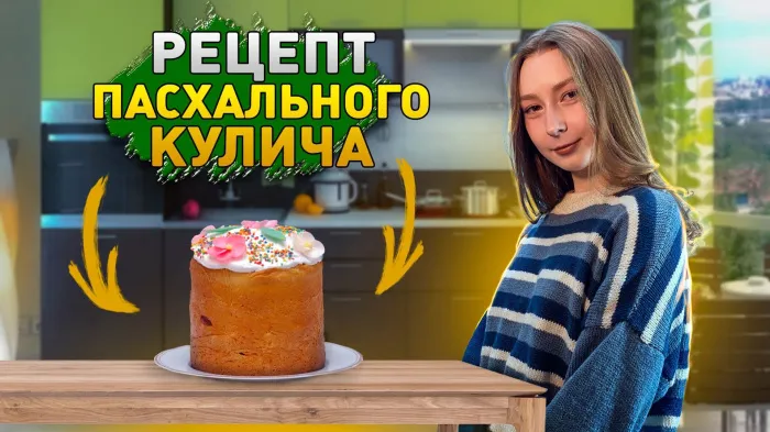 ПравдаБлог. Рецепт пасхального кулича