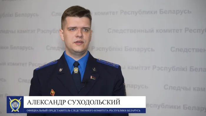 Следственный комитет продолжает работу по фиксации правонарушений, совершаемых белорусами за рубежом