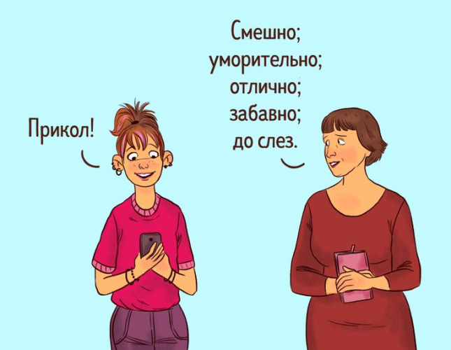 Не хочу «чилить»! Хочу отдохнуть от словесного мусора