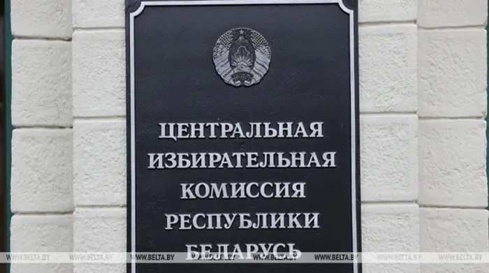 ЦИК: для проведения выборов Президента Беларуси сформированы 153 территориальные комиссии