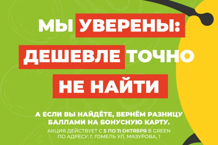 Больше чем скидки!