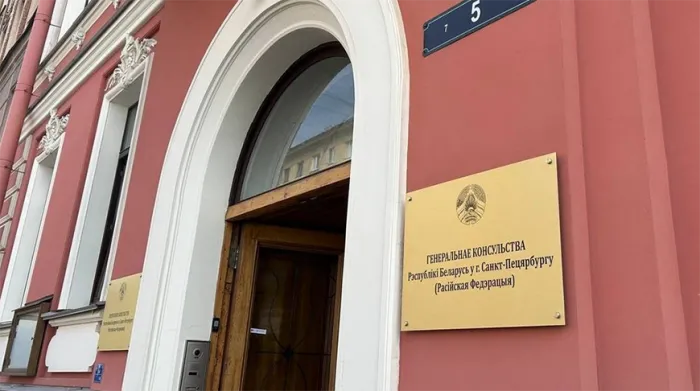 Новое здание Генерального консульства Беларуси открылось в Санкт-Петербурге