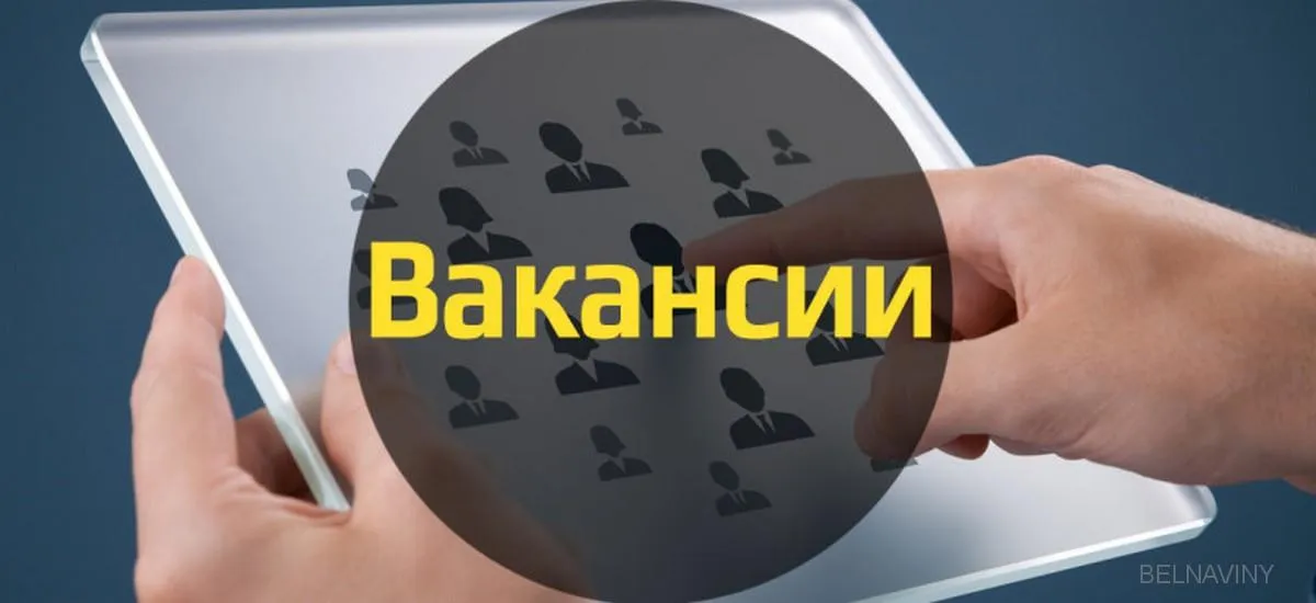 Электронную ярмарку вакансий проведут в Жлобине