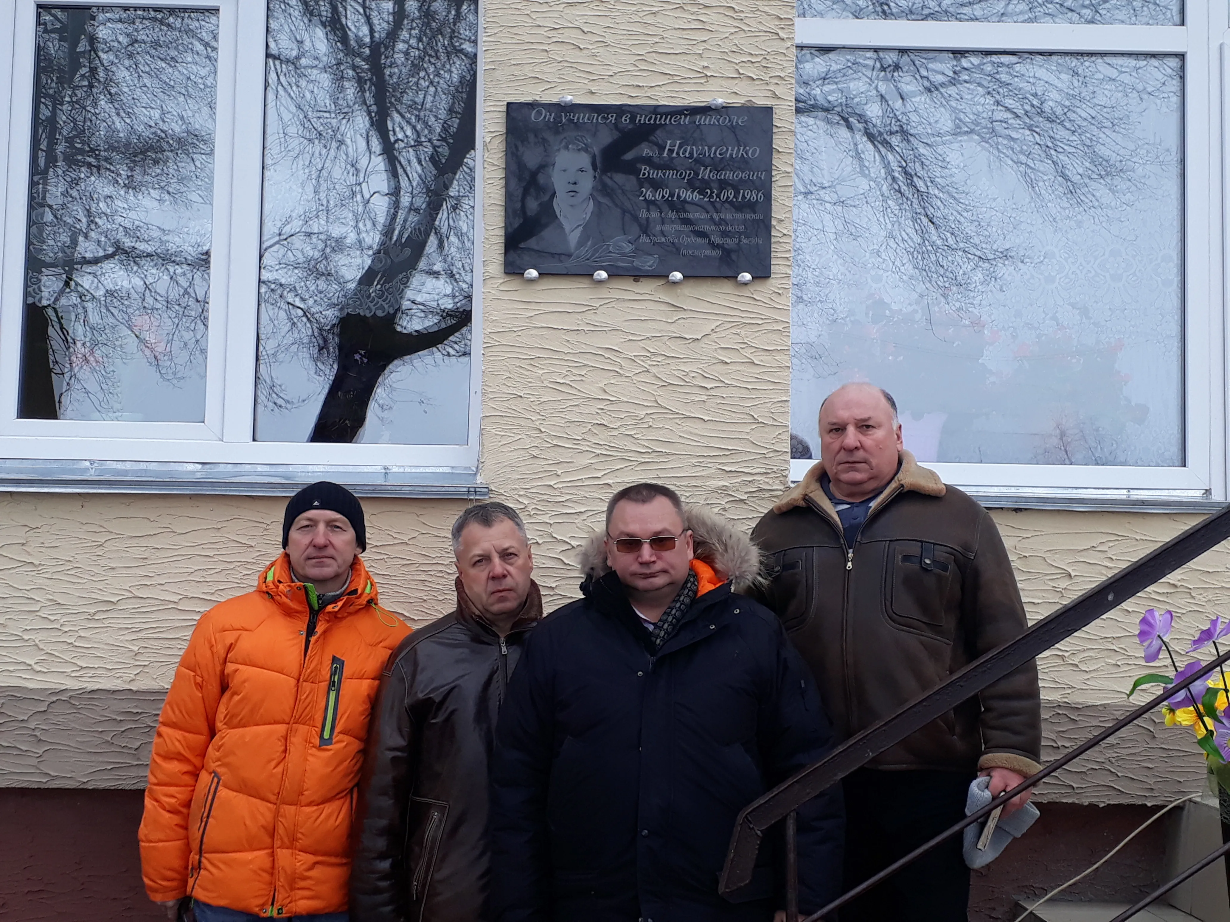 В Жлобинском районе увековечили память воина-интернационалиста