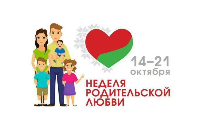 В рамках Недели родительской любви состоится акция «В кино с мамой и папой»