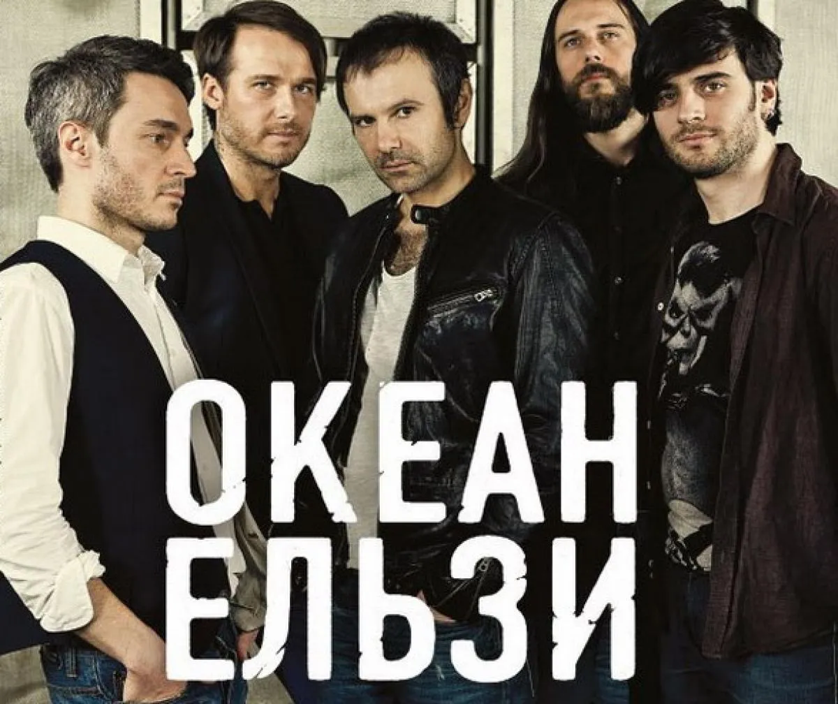 В гомельском Ледовом дворце прошел концерт легендарной группы «Океан Эльзы»